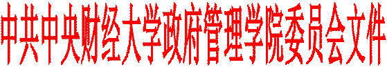 中共永利yl23411集团委员会文件